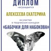 Набоков